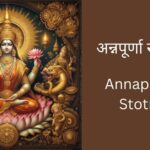 annapoorna-stotram