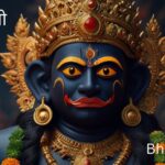 bhairav-aarti-jai-bhairav-deva