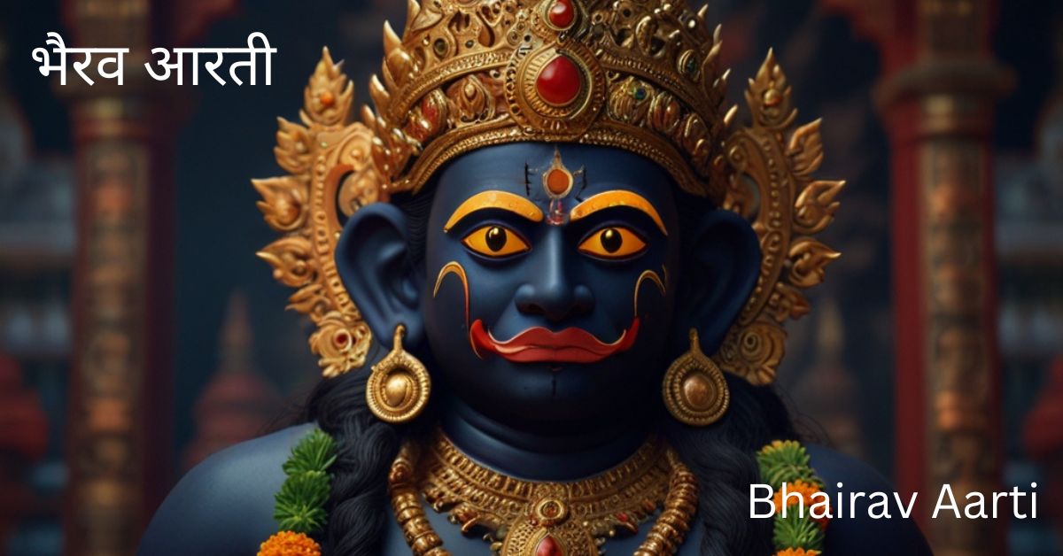 bhairav-aarti-jai-bhairav-deva