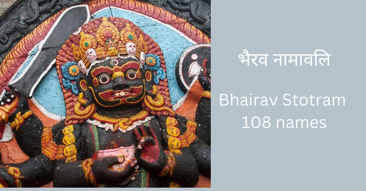 bhairav-stotram-108-names