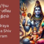 daridraya-dahana-shiv-stotram-tamil