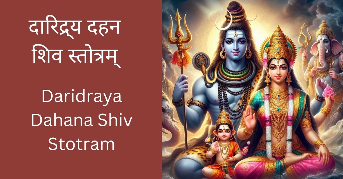 daridraya-dahana-shiv-stotram