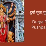 durga-devi-pushpanjali