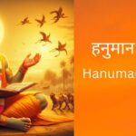 hanuman-chalisa