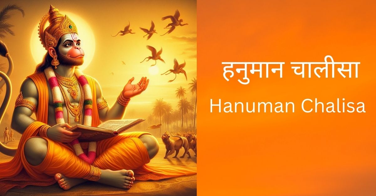 hanuman-chalisa