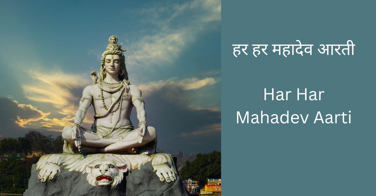 har-har-mahadev-aarti-satya-sanatan-sundar