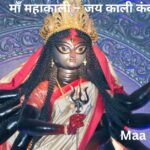 maa-maha-kali-jai-kali-kankal-malini