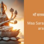 maa-saraswati-ji-arati-jai-saraswati-mata