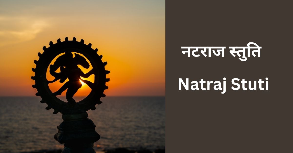 natraj-stuti