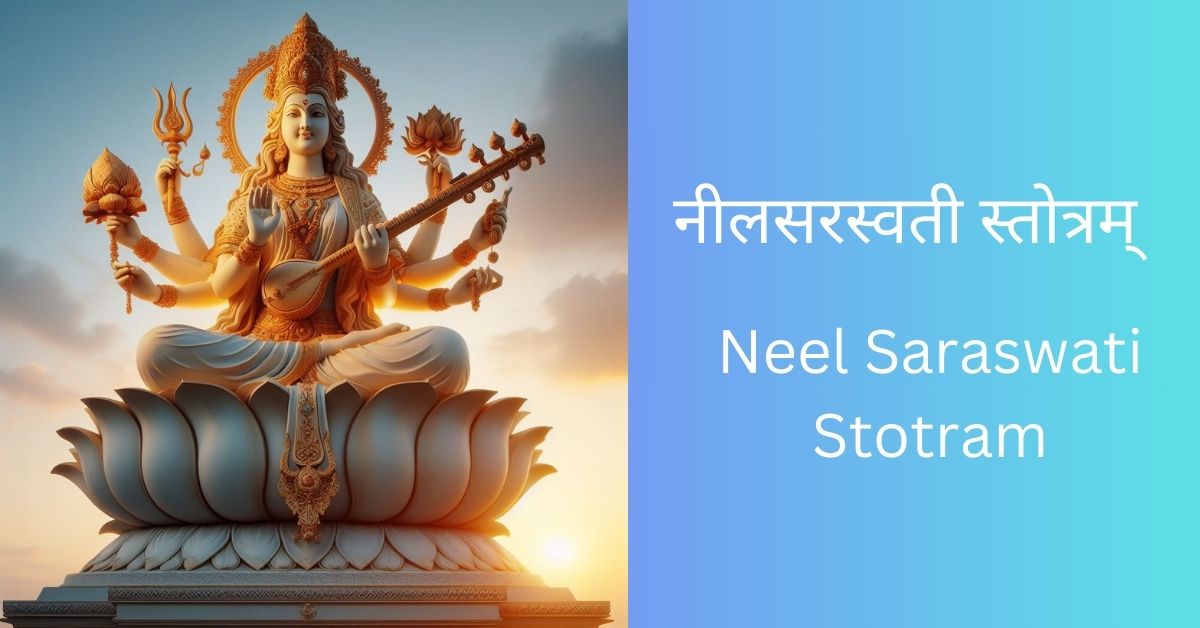 neel-saraswati-stotram