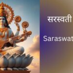 saraswati-chalisa