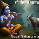 shree-gopal-sahastranam-stotram