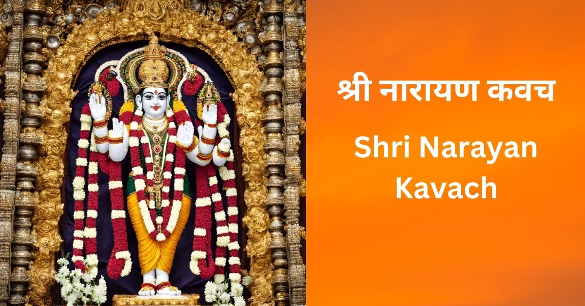 shree-narayan-kavach