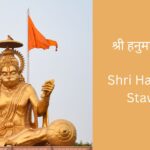 shri-hanuman-stawan