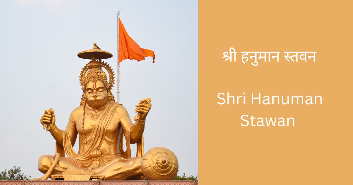 shri-hanuman-stawan