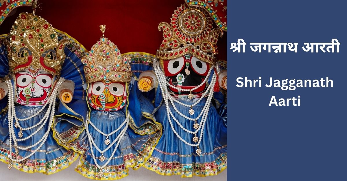 shri-jagganath-aarti-chaturbhuja-jagannatha