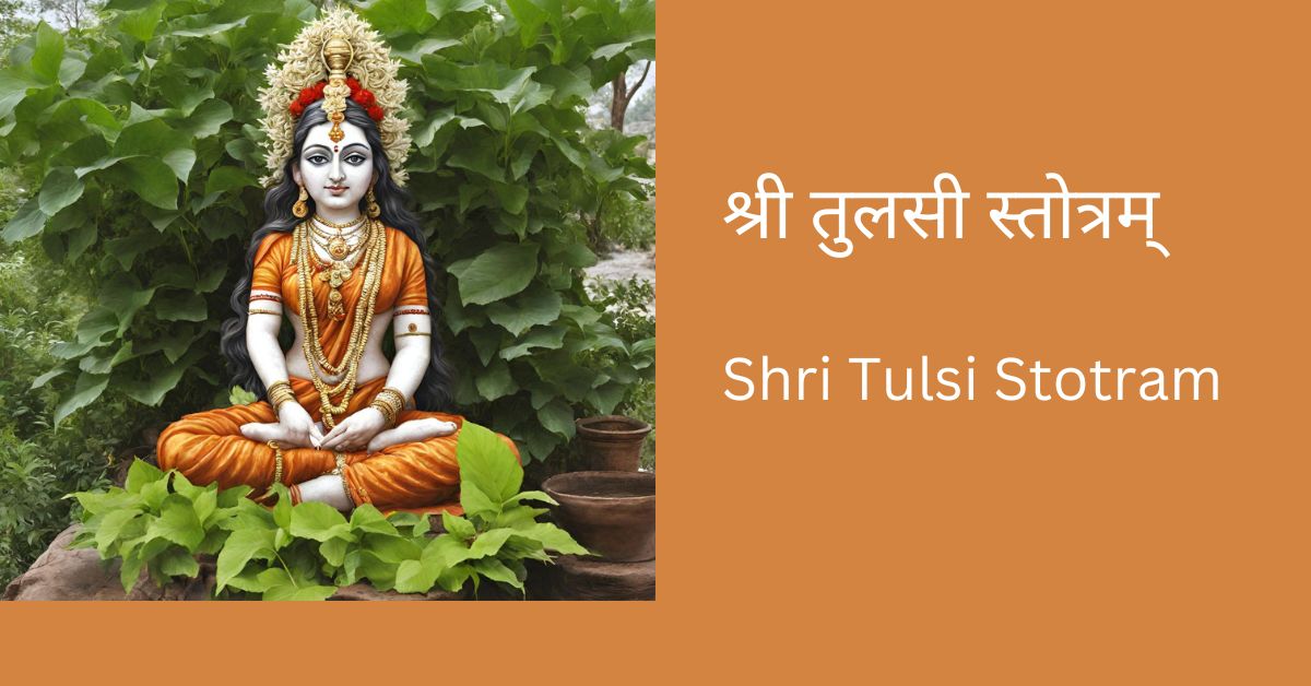 shri-tulsi-stotram