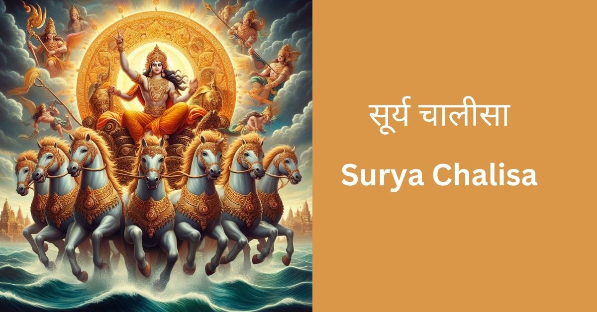 surya-chalisa